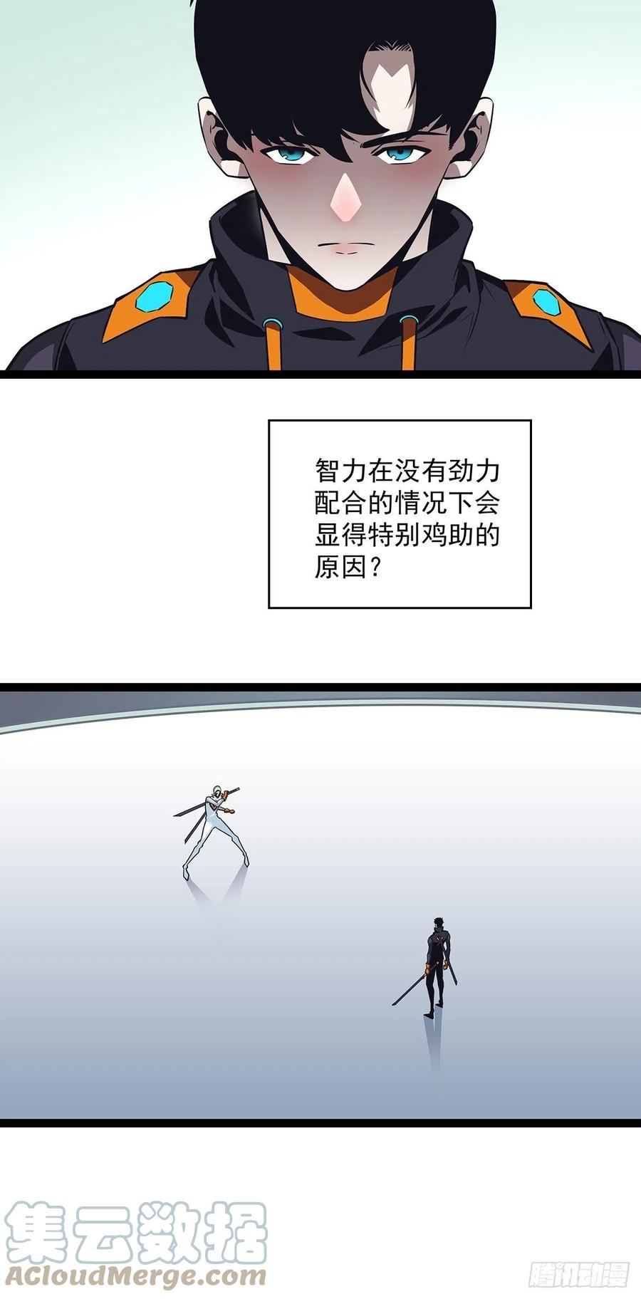 《从认真玩游戏开始崛起》不可能 绝对不可能 第31页