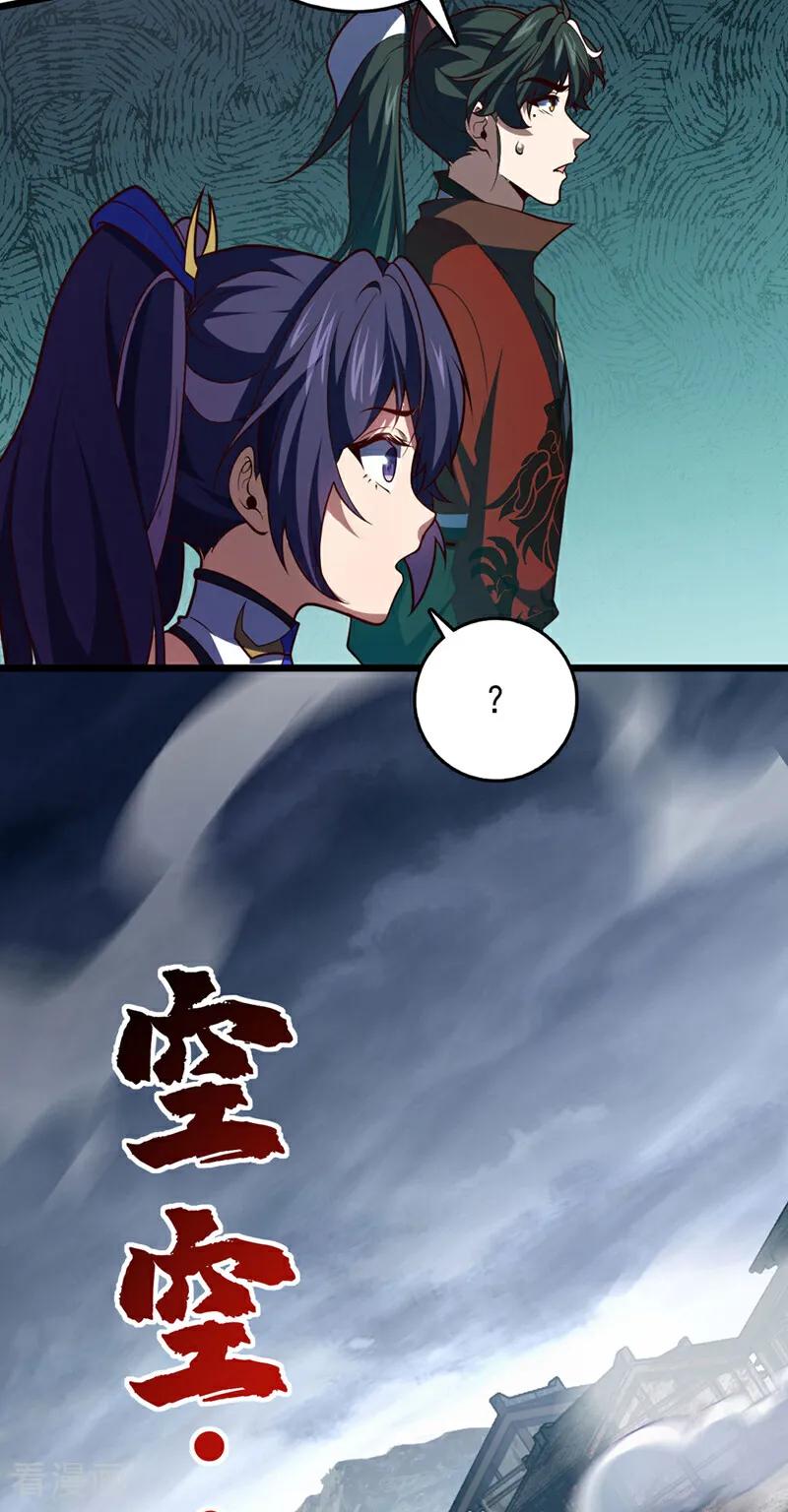 《我，神龙之后！》第47话 顺便搞兽晶？！ 第26页