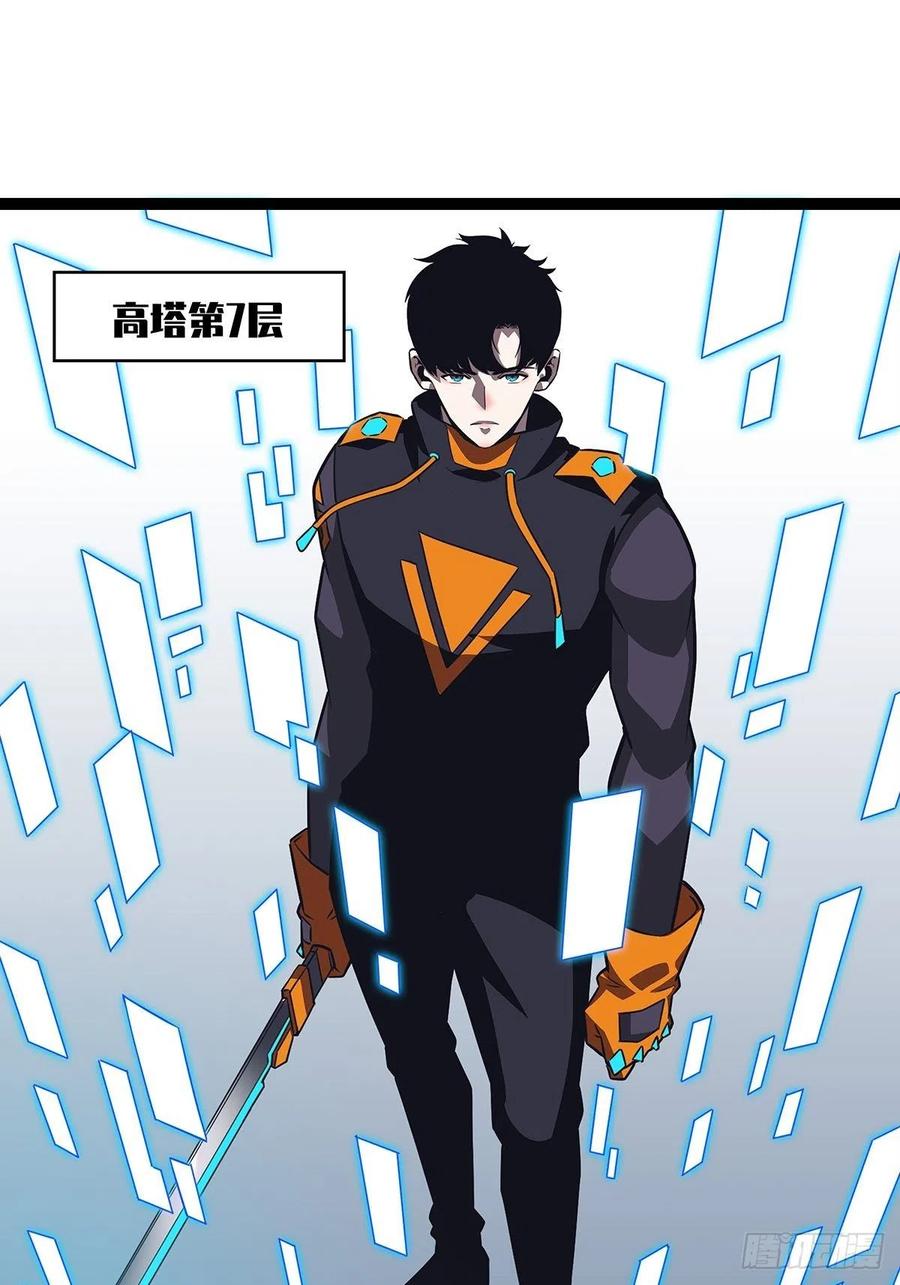 《从认真玩游戏开始崛起》不可能 绝对不可能 第27页