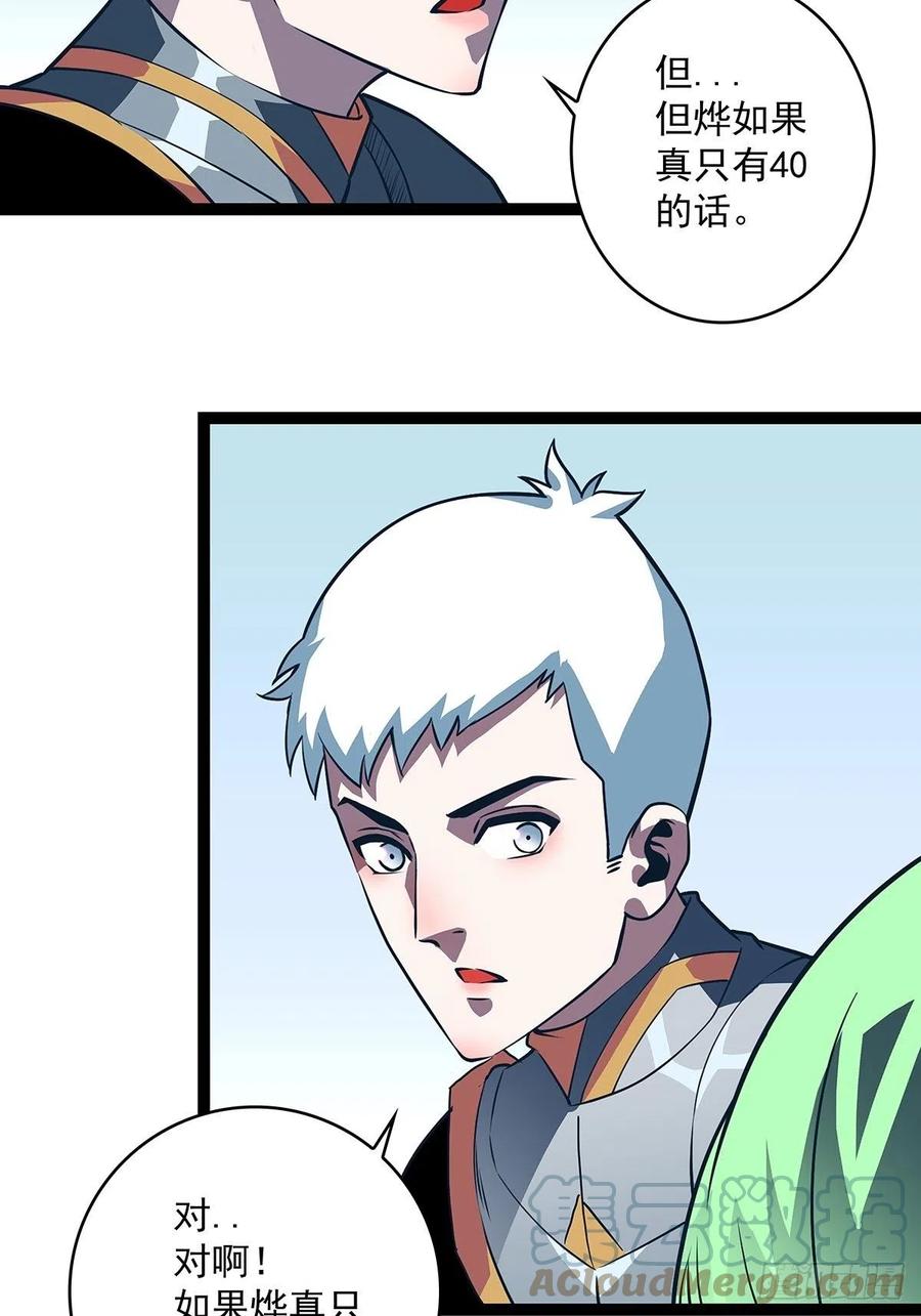 《从认真玩游戏开始崛起》不可能 绝对不可能 第22页