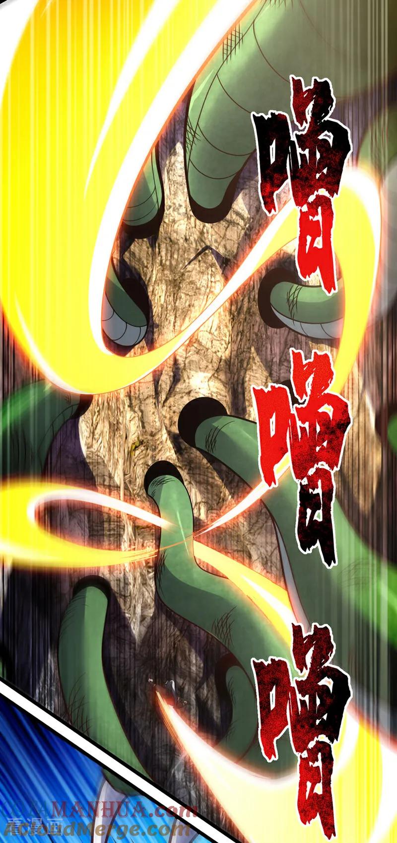 《我，神龙之后！》第47话 顺便搞兽晶？！ 第17页
