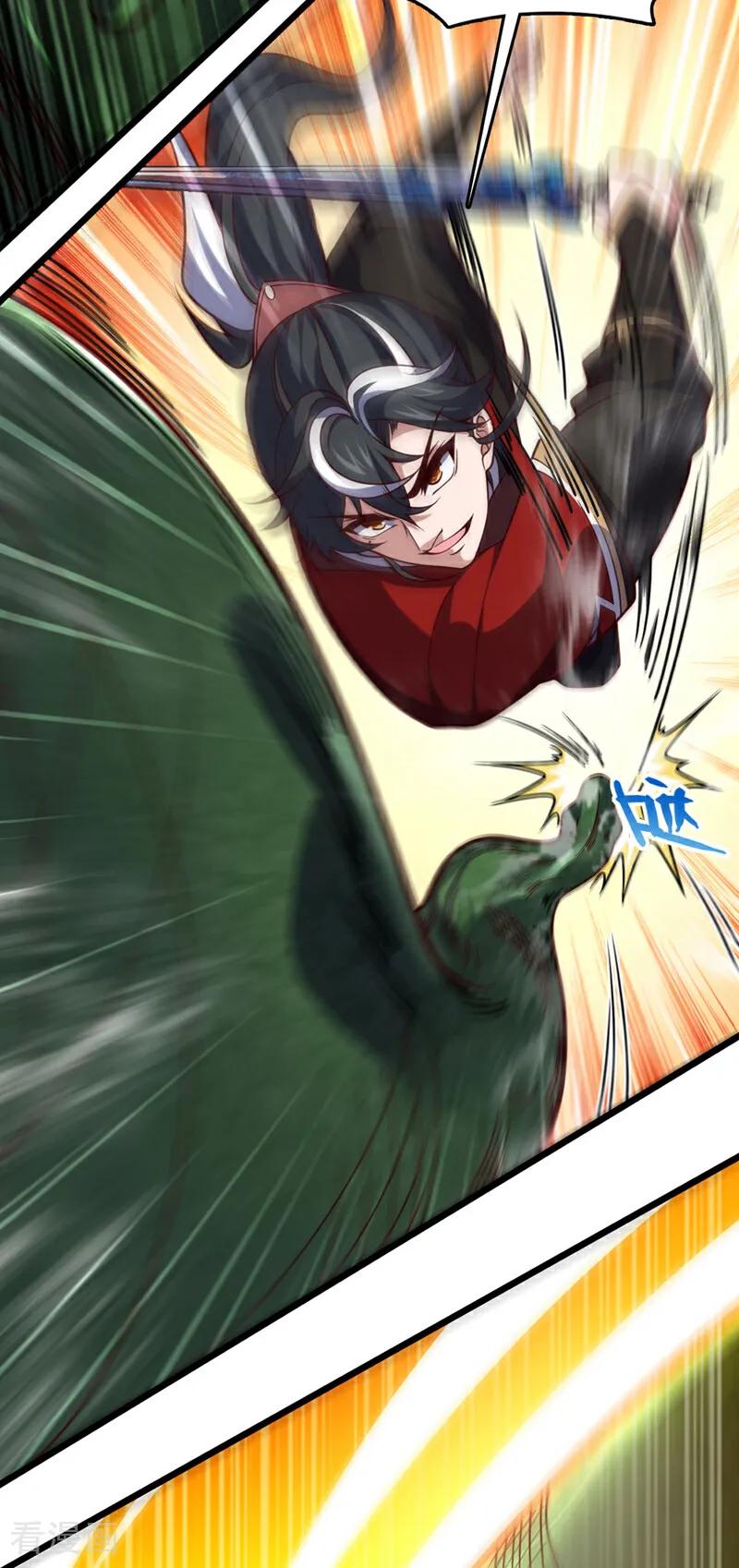 《我，神龙之后！》第47话 顺便搞兽晶？！ 第16页