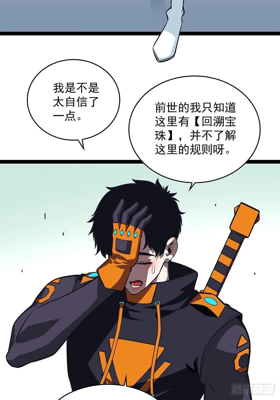 《从认真玩游戏开始崛起》不可能 绝对不可能 第6页