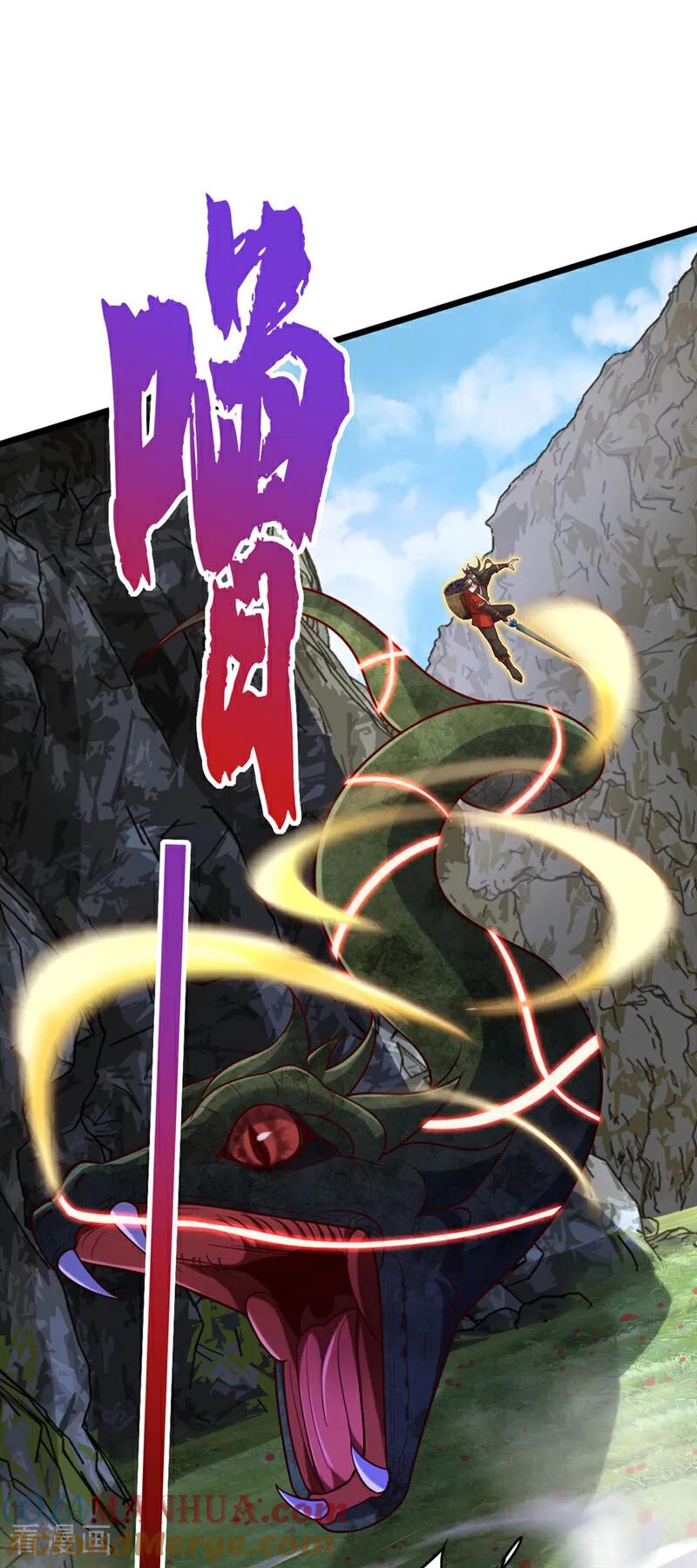 《我，神龙之后！》第47话 顺便搞兽晶？！ 第7页