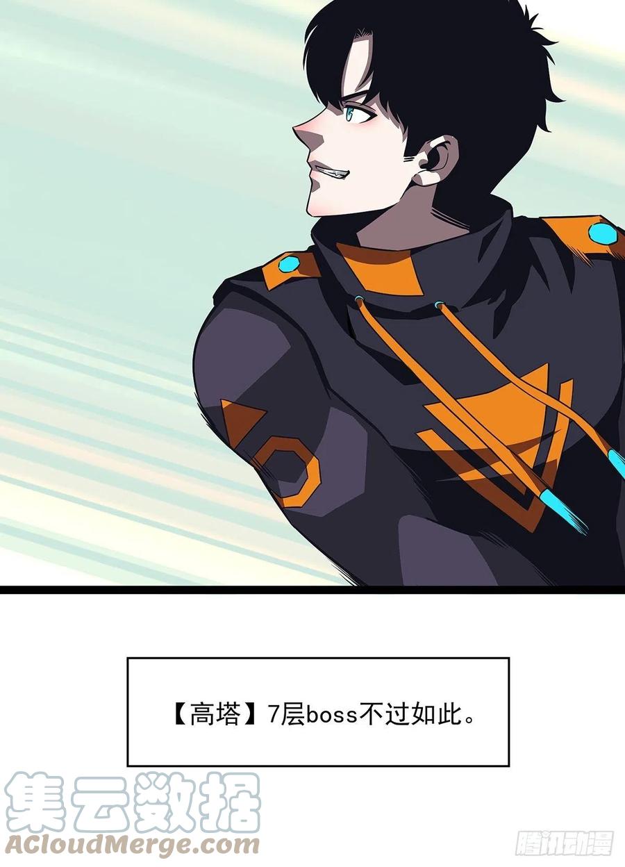 《从认真玩游戏开始崛起》不可能 绝对不可能 第37页