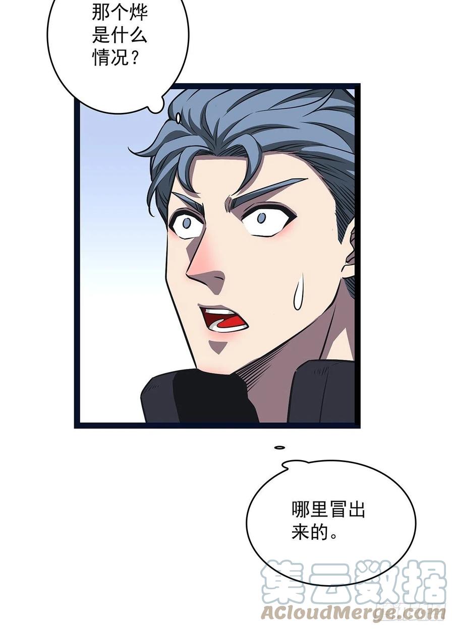 《从认真玩游戏开始崛起》不可能 绝对不可能 第40页