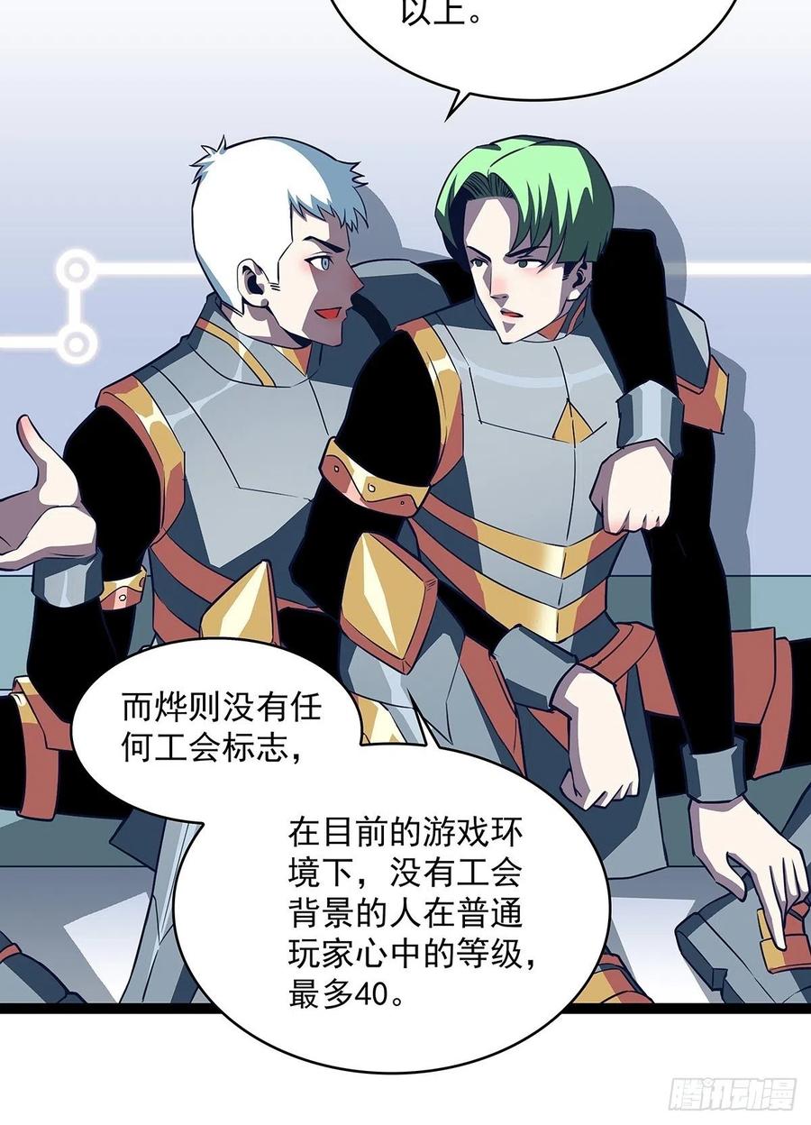 《从认真玩游戏开始崛起》不可能 绝对不可能 第20页