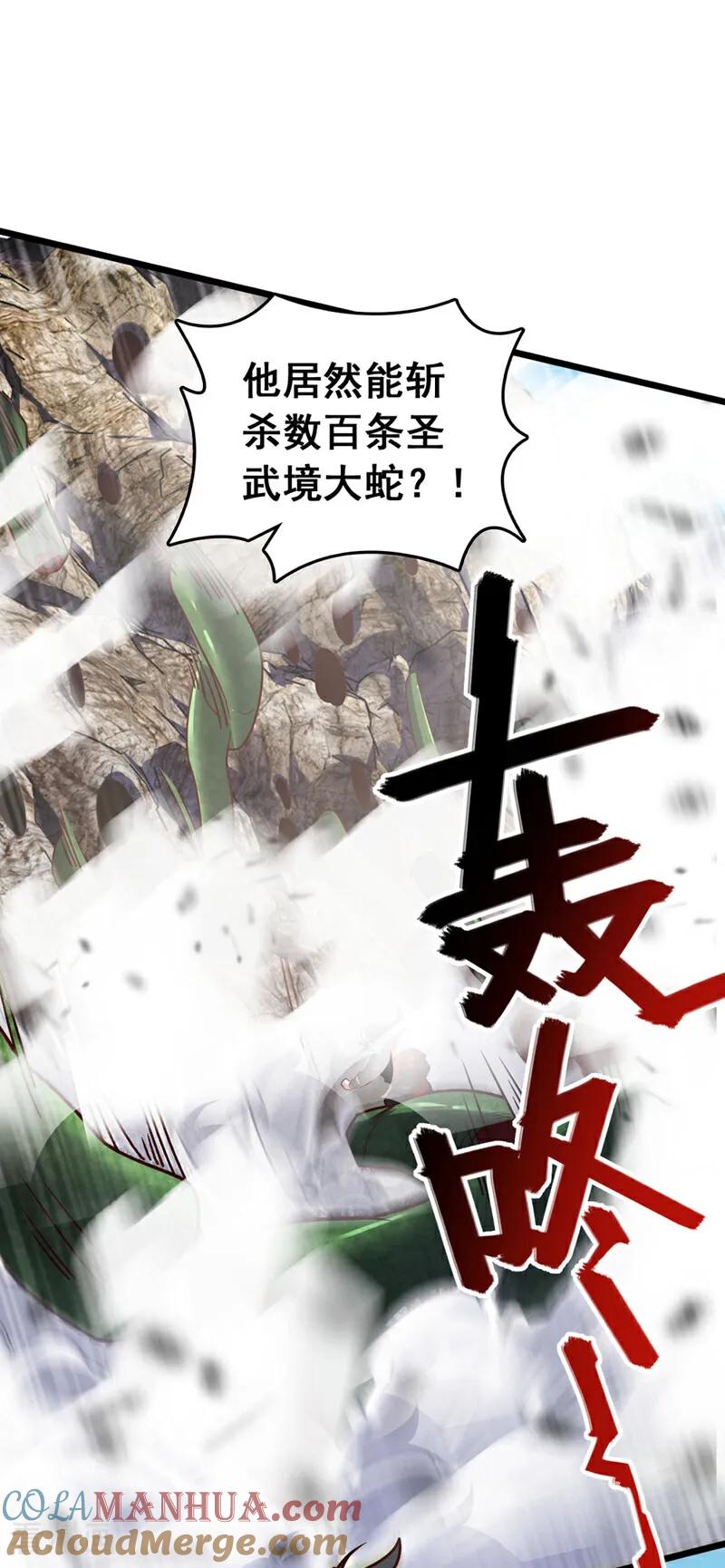 《我，神龙之后！》第47话 顺便搞兽晶？！ 第19页