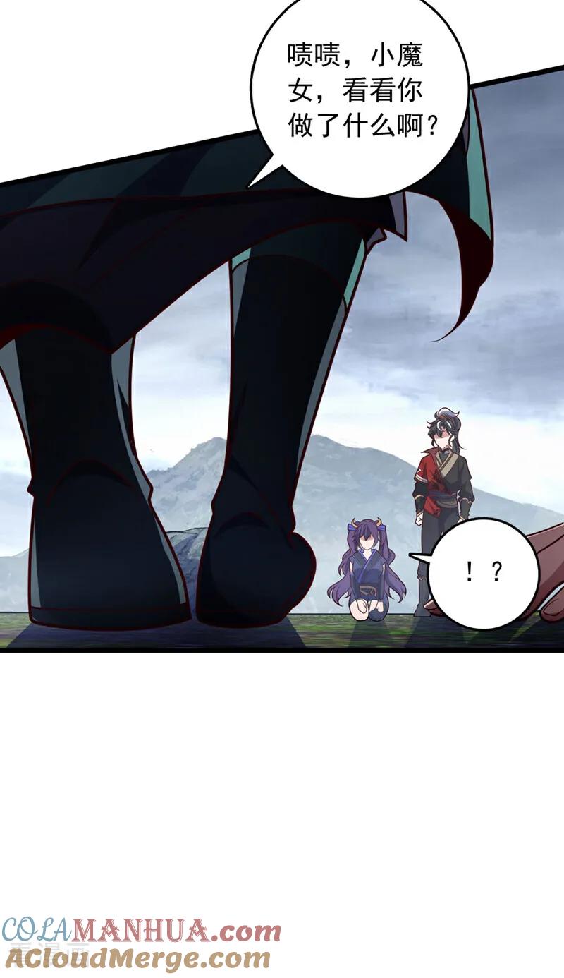 《我，神龙之后！》第47话 顺便搞兽晶？！ 第29页