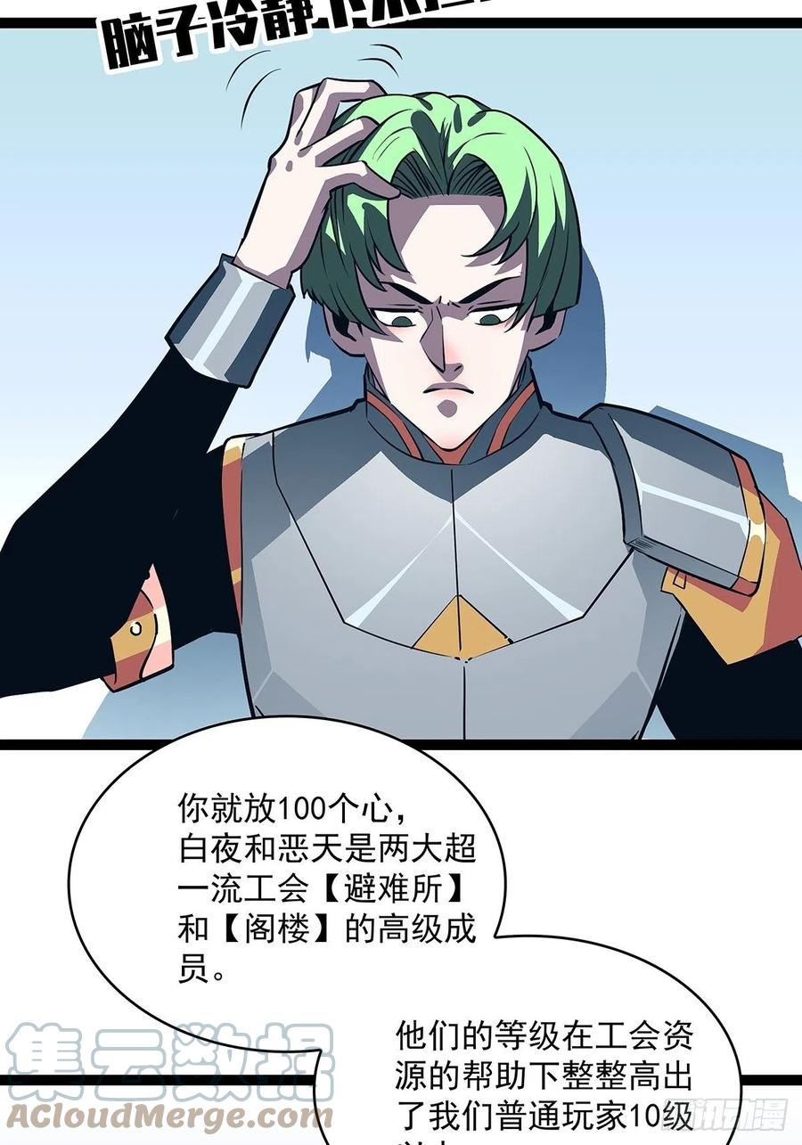 《从认真玩游戏开始崛起》不可能 绝对不可能 第19页