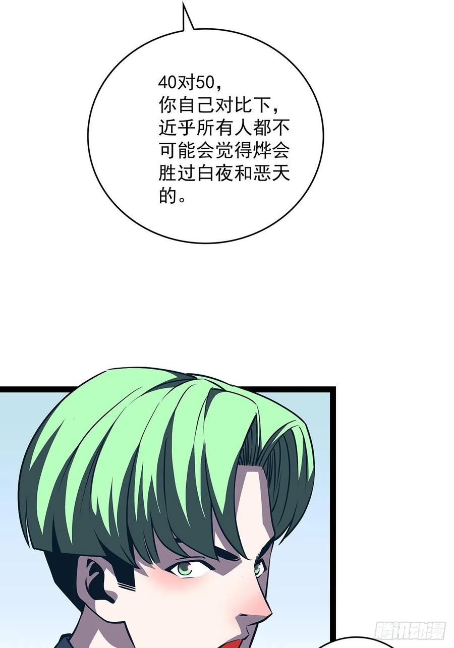《从认真玩游戏开始崛起》不可能 绝对不可能 第21页