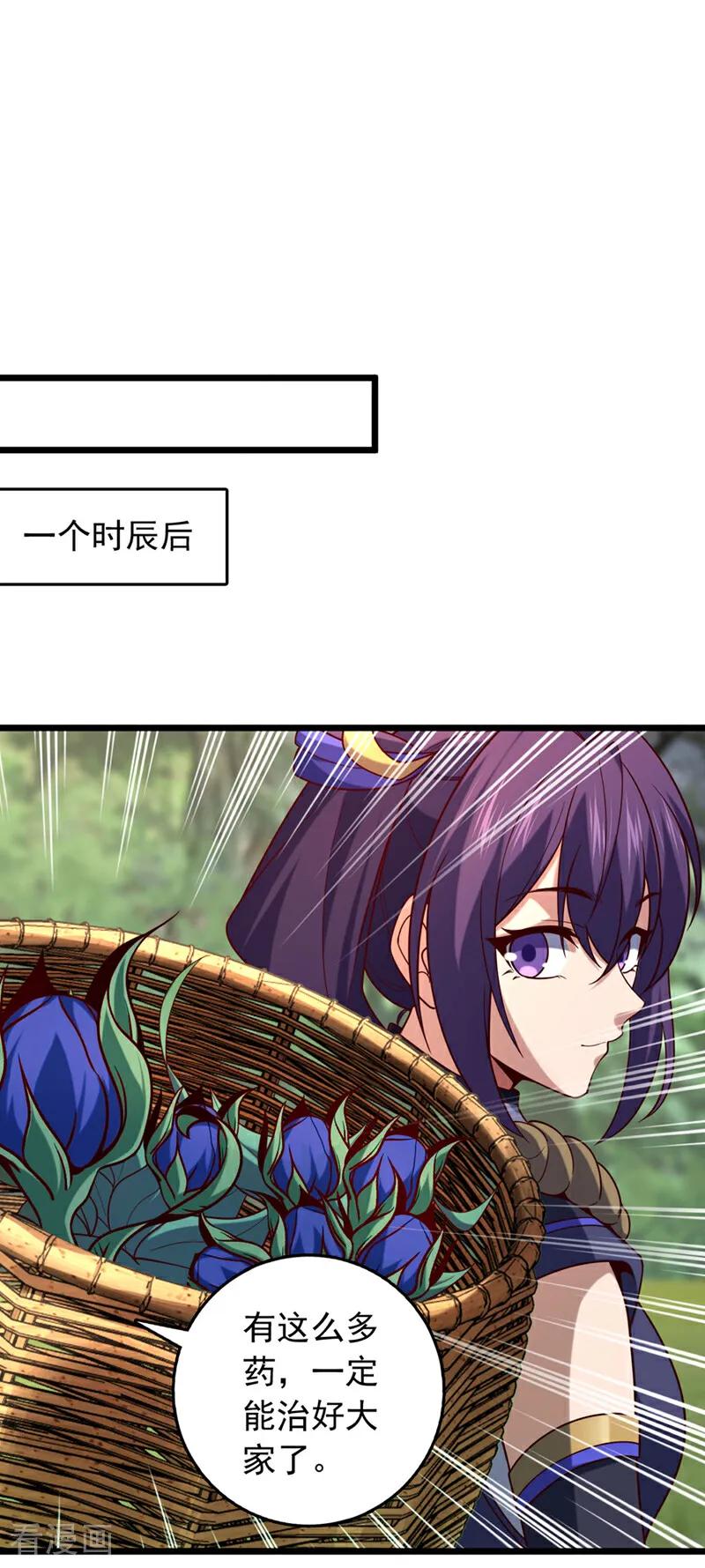 《我，神龙之后！》第47话 顺便搞兽晶？！ 第2页