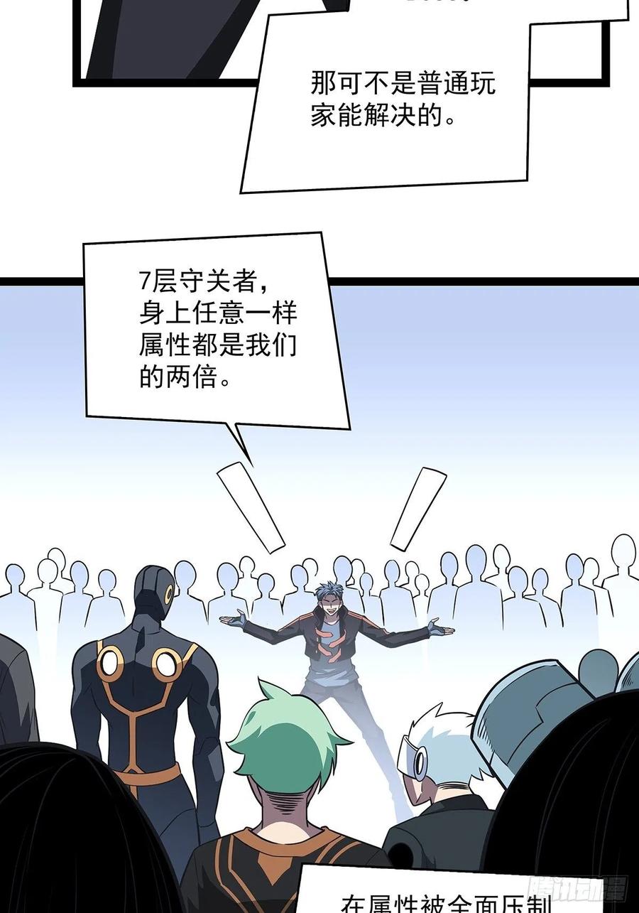 《从认真玩游戏开始崛起》不可能 绝对不可能 第42页