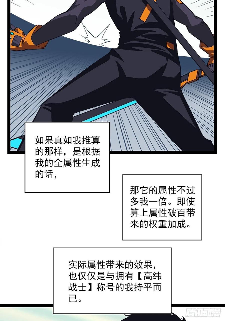《从认真玩游戏开始崛起》不可能 绝对不可能 第36页