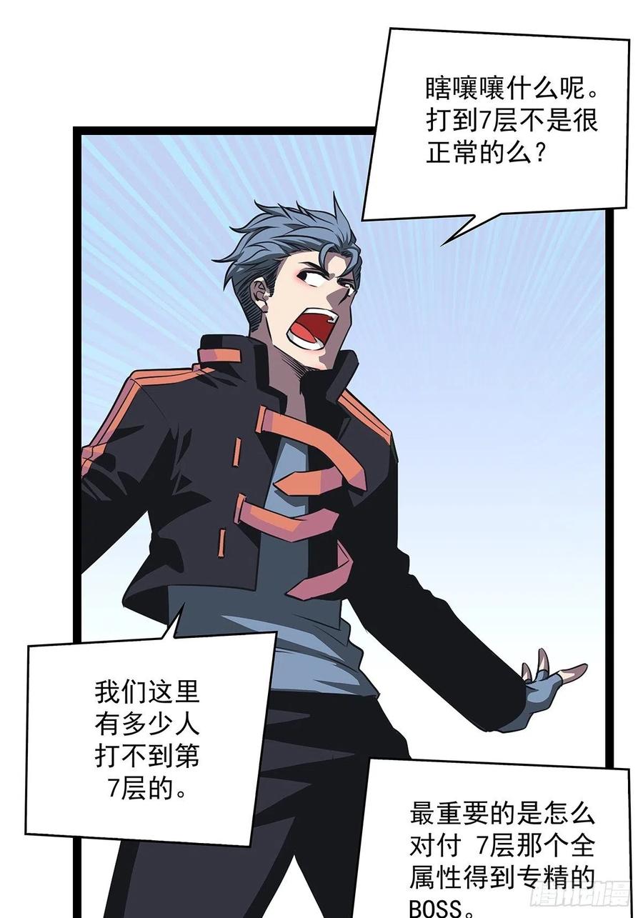 《从认真玩游戏开始崛起》不可能 绝对不可能 第41页