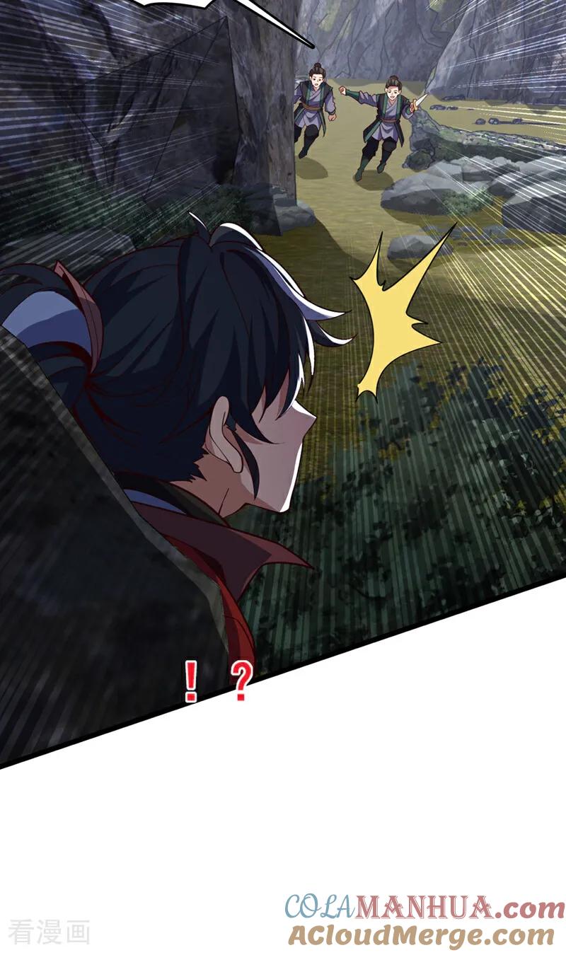 《我，神龙之后！》第48话 他们是被我害的？ 第25页