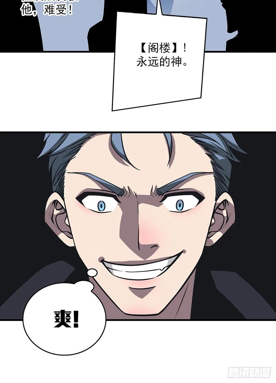 《从认真玩游戏开始崛起》你觉得 我不觉得 第32页