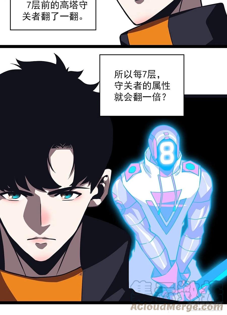 《从认真玩游戏开始崛起》你觉得 我不觉得 第9页