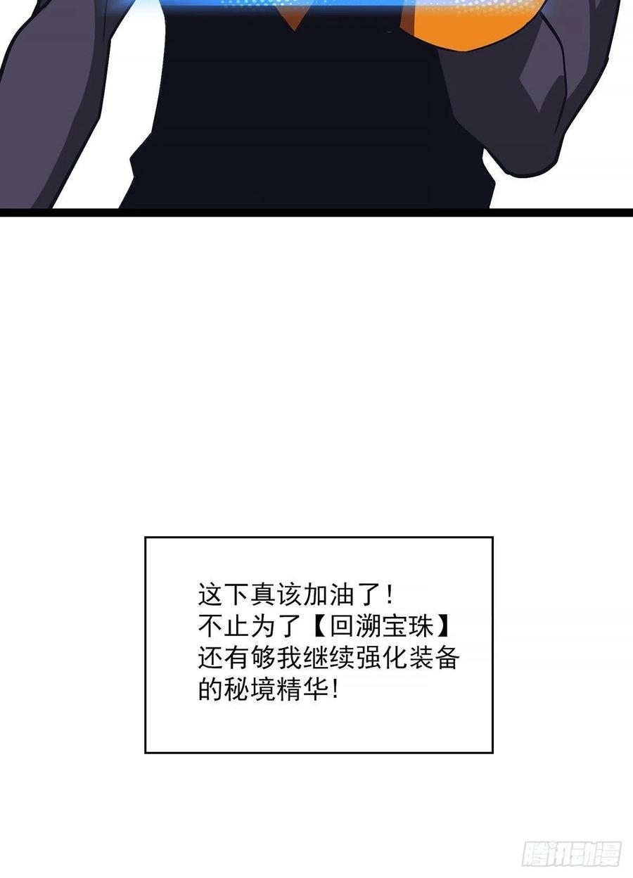 《从认真玩游戏开始崛起》你觉得 我不觉得 第41页