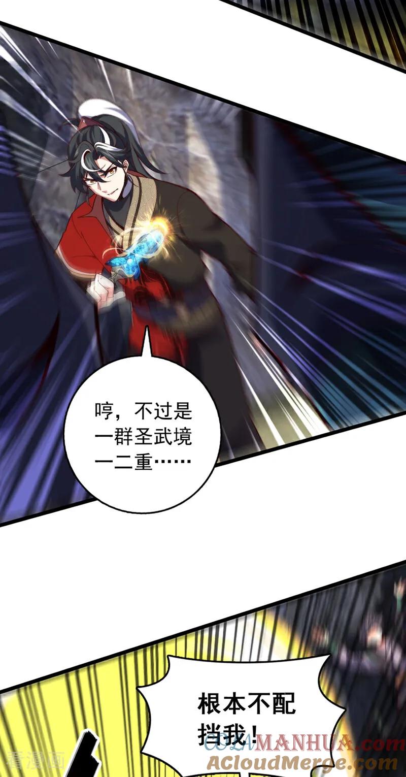 《我，神龙之后！》第48话 他们是被我害的？ 第27页
