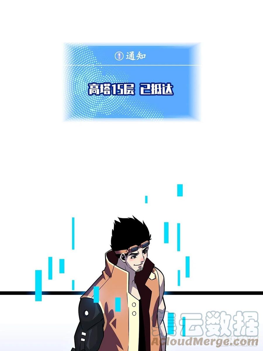 《从认真玩游戏开始崛起》你觉得 我不觉得 第45页