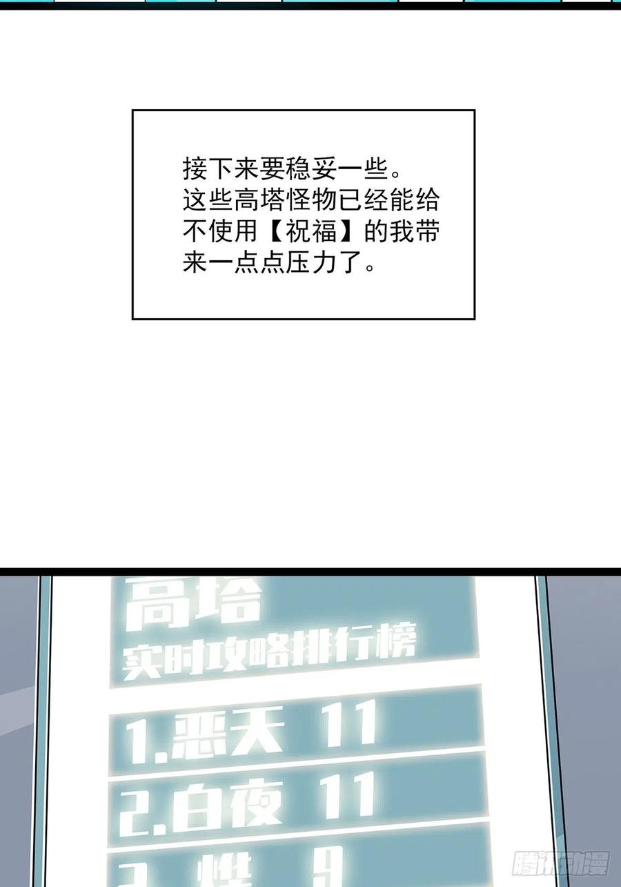 《从认真玩游戏开始崛起》你觉得 我不觉得 第11页