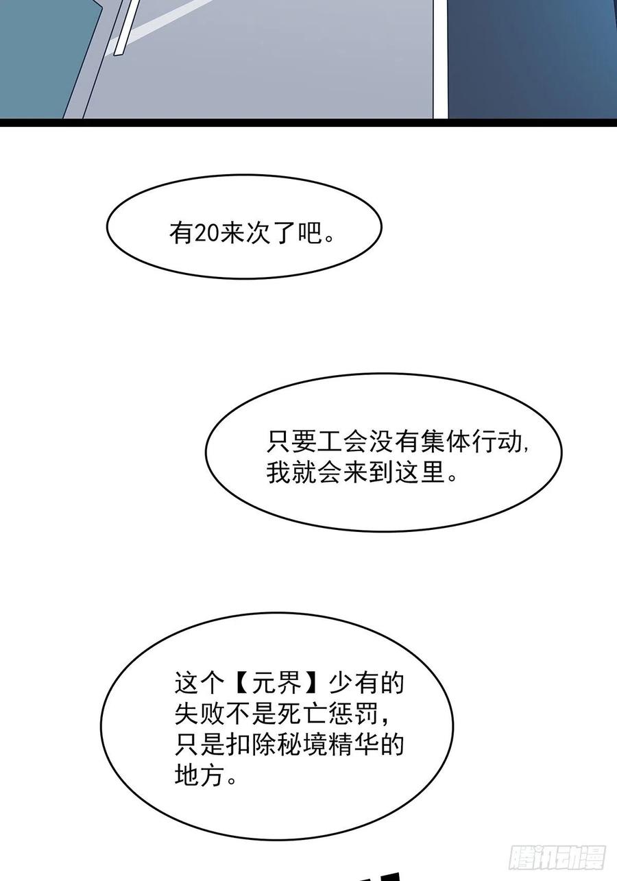 《从认真玩游戏开始崛起》你觉得 我不觉得 第20页