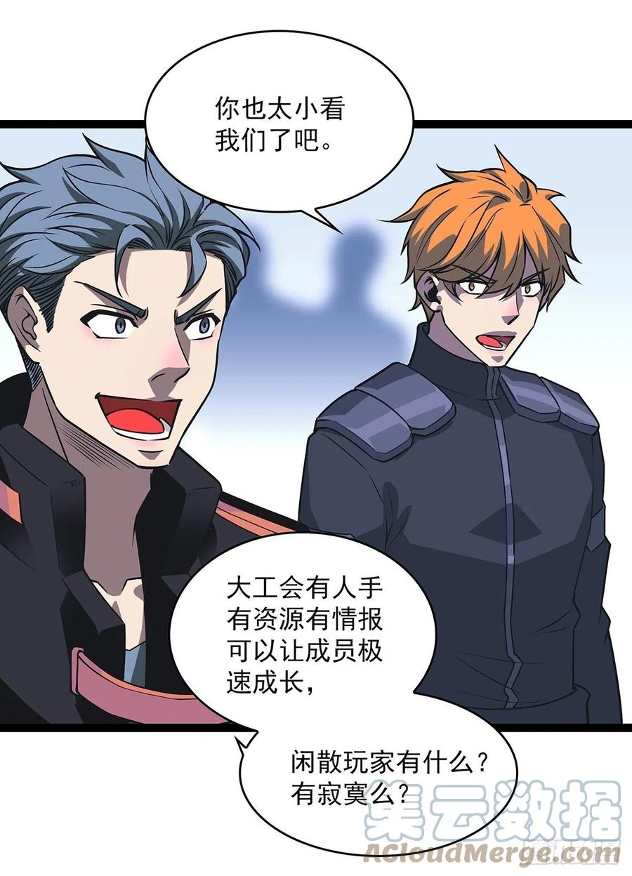 《从认真玩游戏开始崛起》你觉得 我不觉得 第15页
