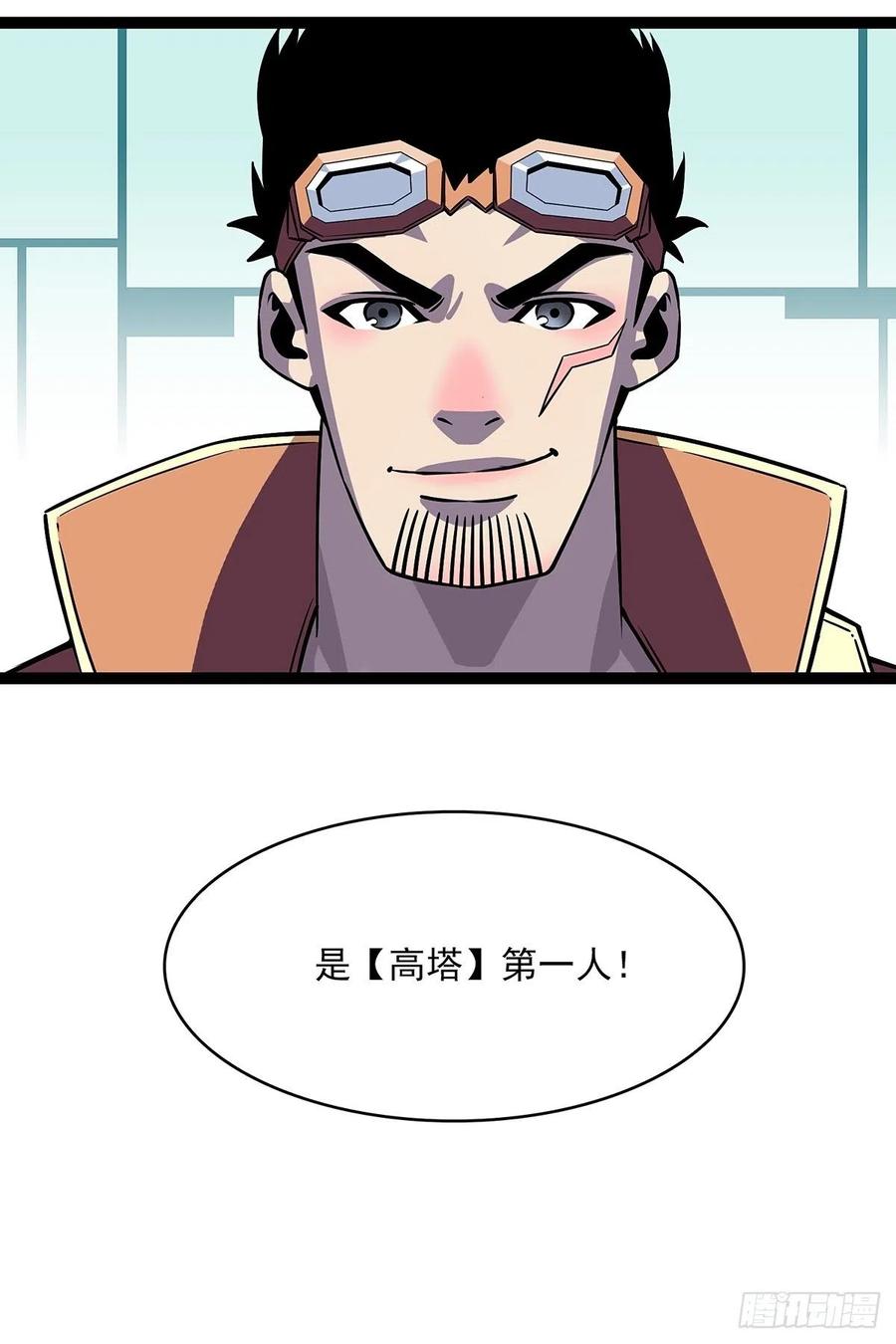 《从认真玩游戏开始崛起》你觉得 我不觉得 第47页