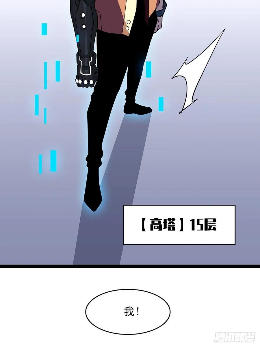 《从认真玩游戏开始崛起》你觉得 我不觉得 第46页