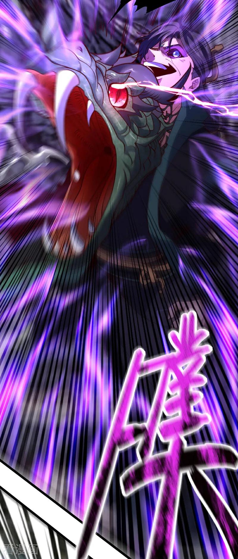 《我，神龙之后！》第48话 他们是被我害的？ 第32页