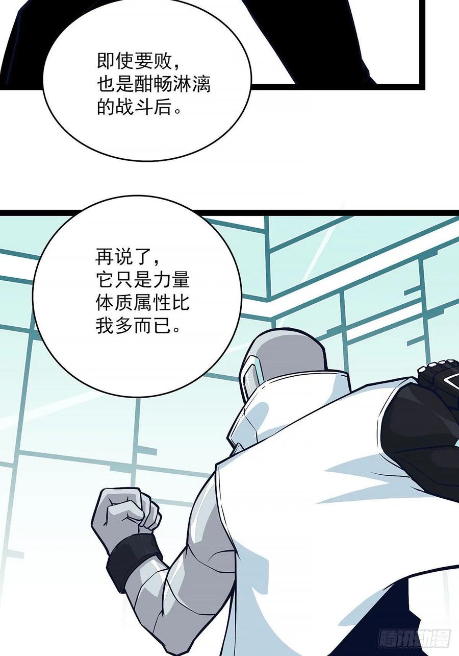 《从认真玩游戏开始崛起》你觉得 我不觉得 第52页
