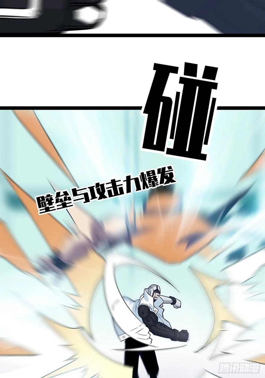 《从认真玩游戏开始崛起》你觉得 我不觉得 第55页