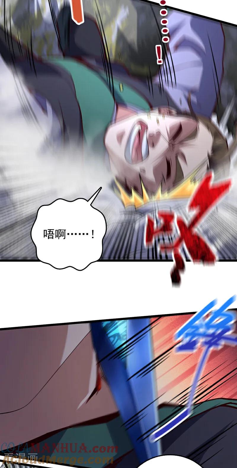 《我，神龙之后！》第48话 他们是被我害的？ 第29页