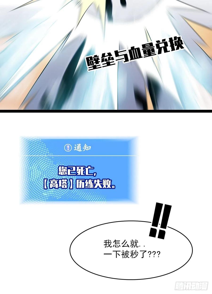 《从认真玩游戏开始崛起》你觉得 我不觉得 第56页
