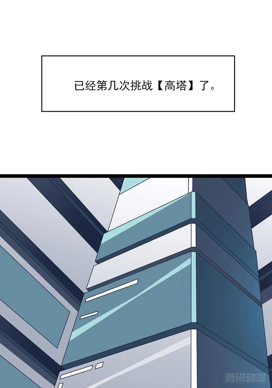 《从认真玩游戏开始崛起》你觉得 我不觉得 第19页