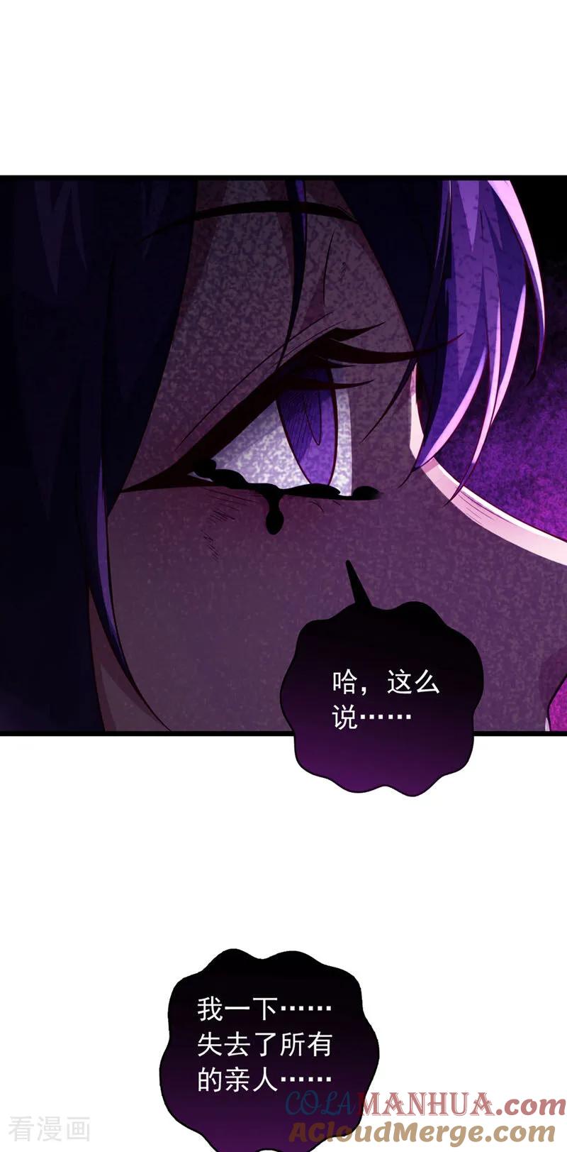 《我，神龙之后！》第48话 他们是被我害的？ 第15页