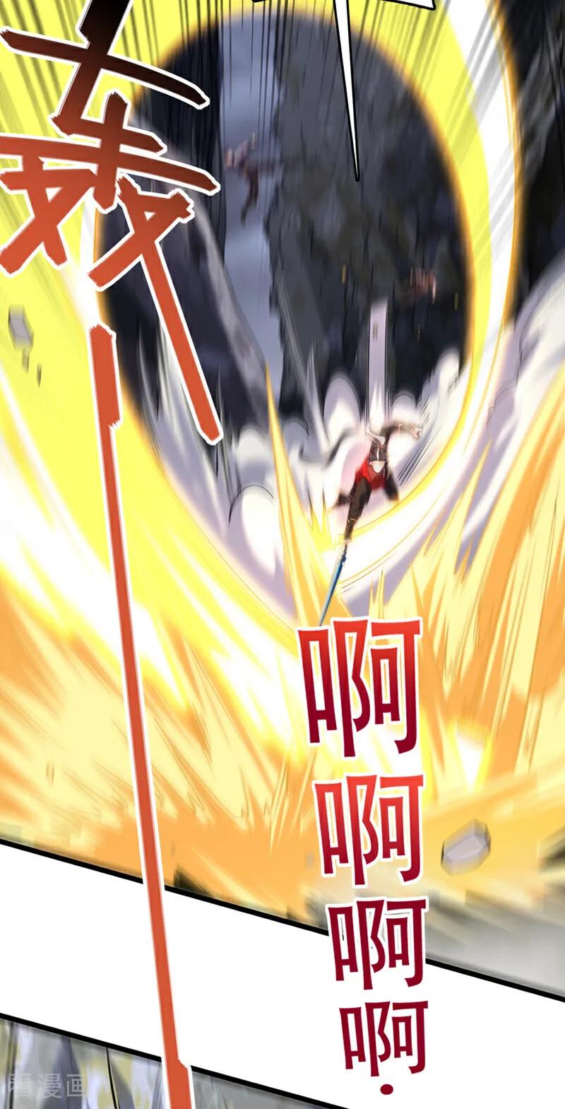 《我，神龙之后！》第48话 他们是被我害的？ 第28页