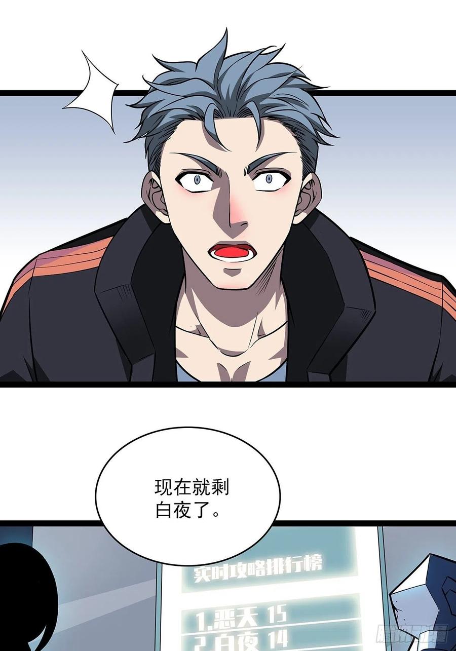《从认真玩游戏开始崛起》你觉得 我不觉得 第34页