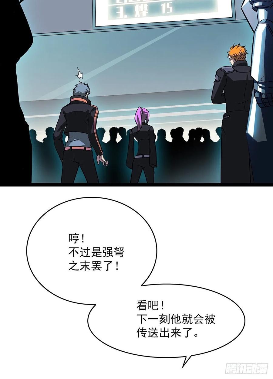 《从认真玩游戏开始崛起》你觉得 我不觉得 第35页
