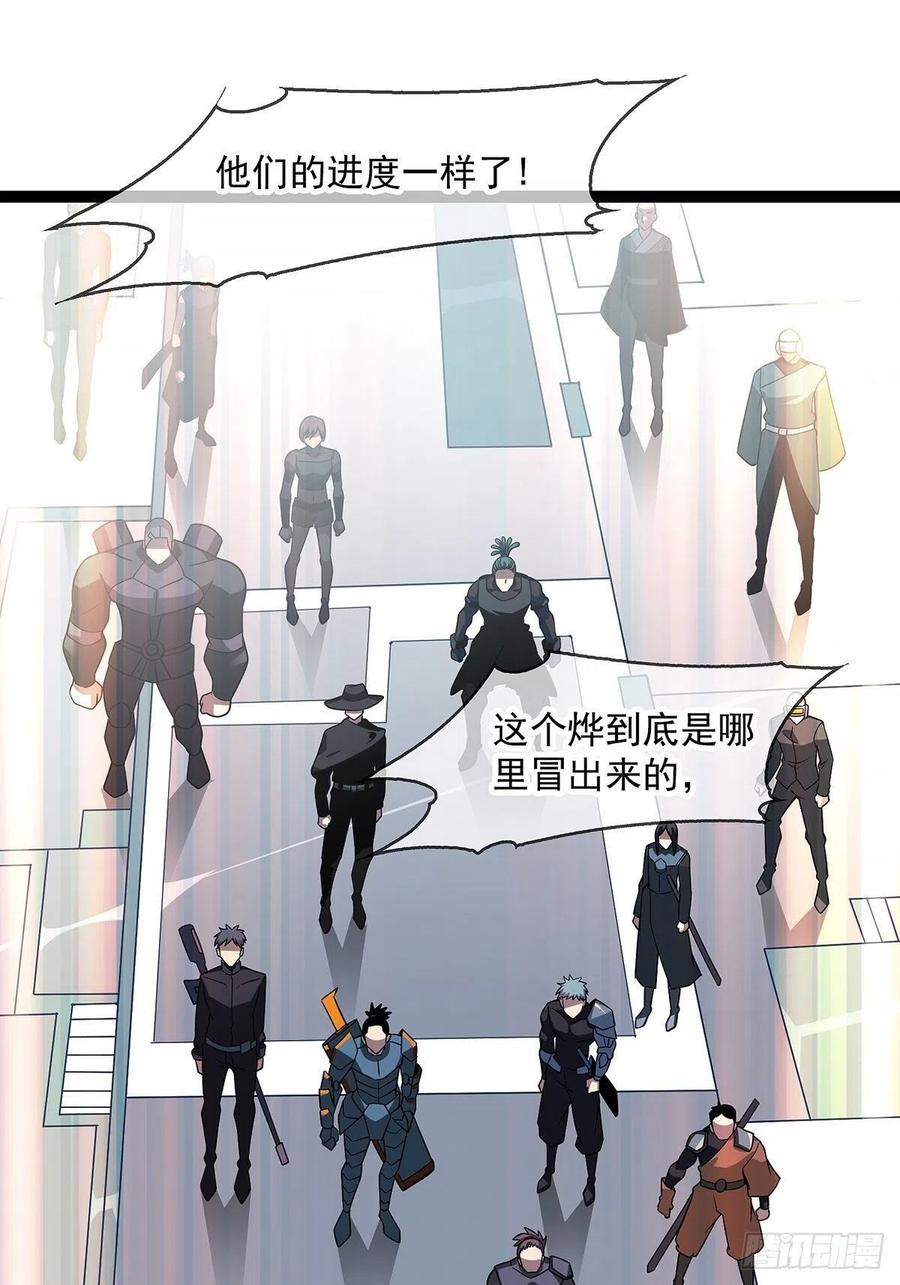 《从认真玩游戏开始崛起》你觉得 我不觉得 第13页