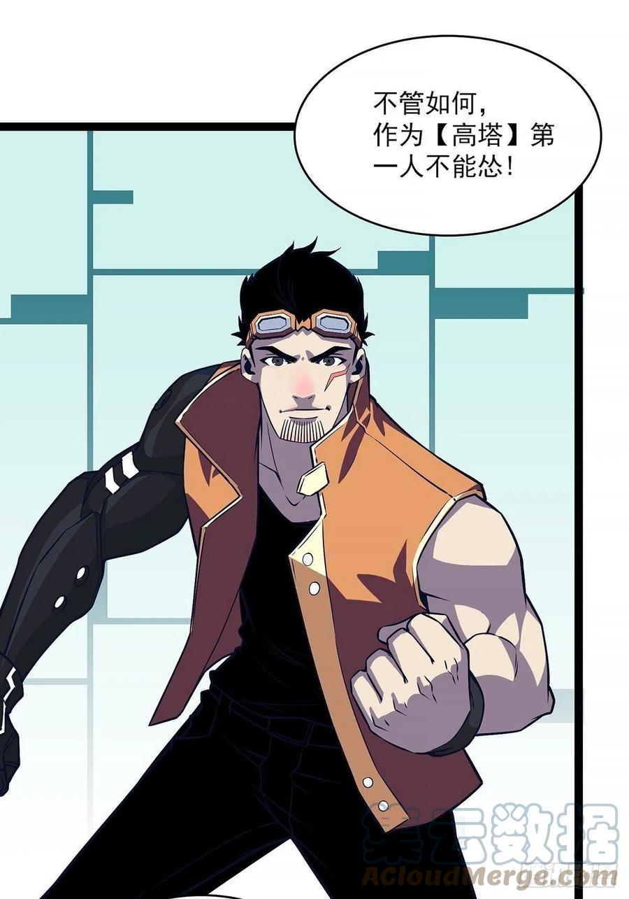 《从认真玩游戏开始崛起》你觉得 我不觉得 第51页