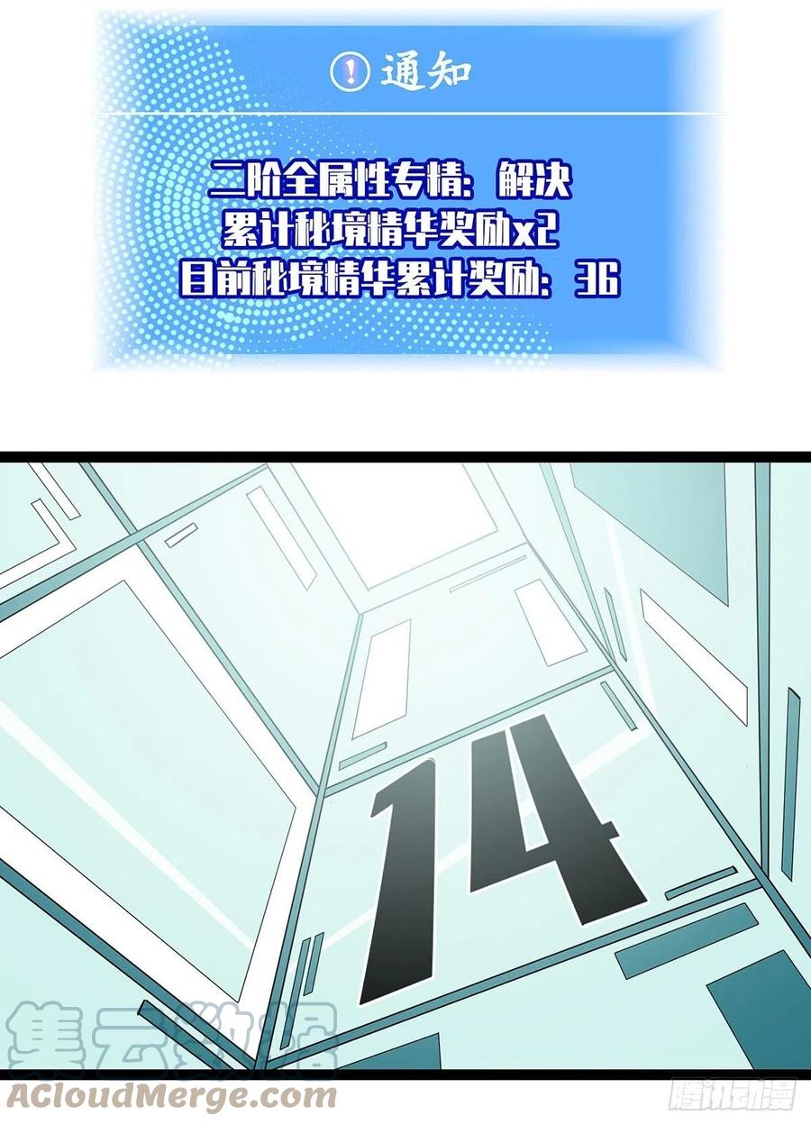 《从认真玩游戏开始崛起》你觉得 我不觉得 第27页
