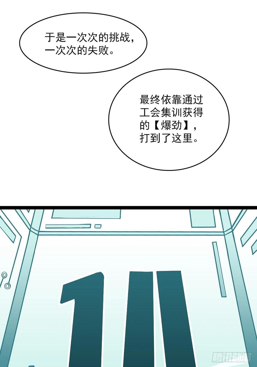 《从认真玩游戏开始崛起》你觉得 我不觉得 第23页