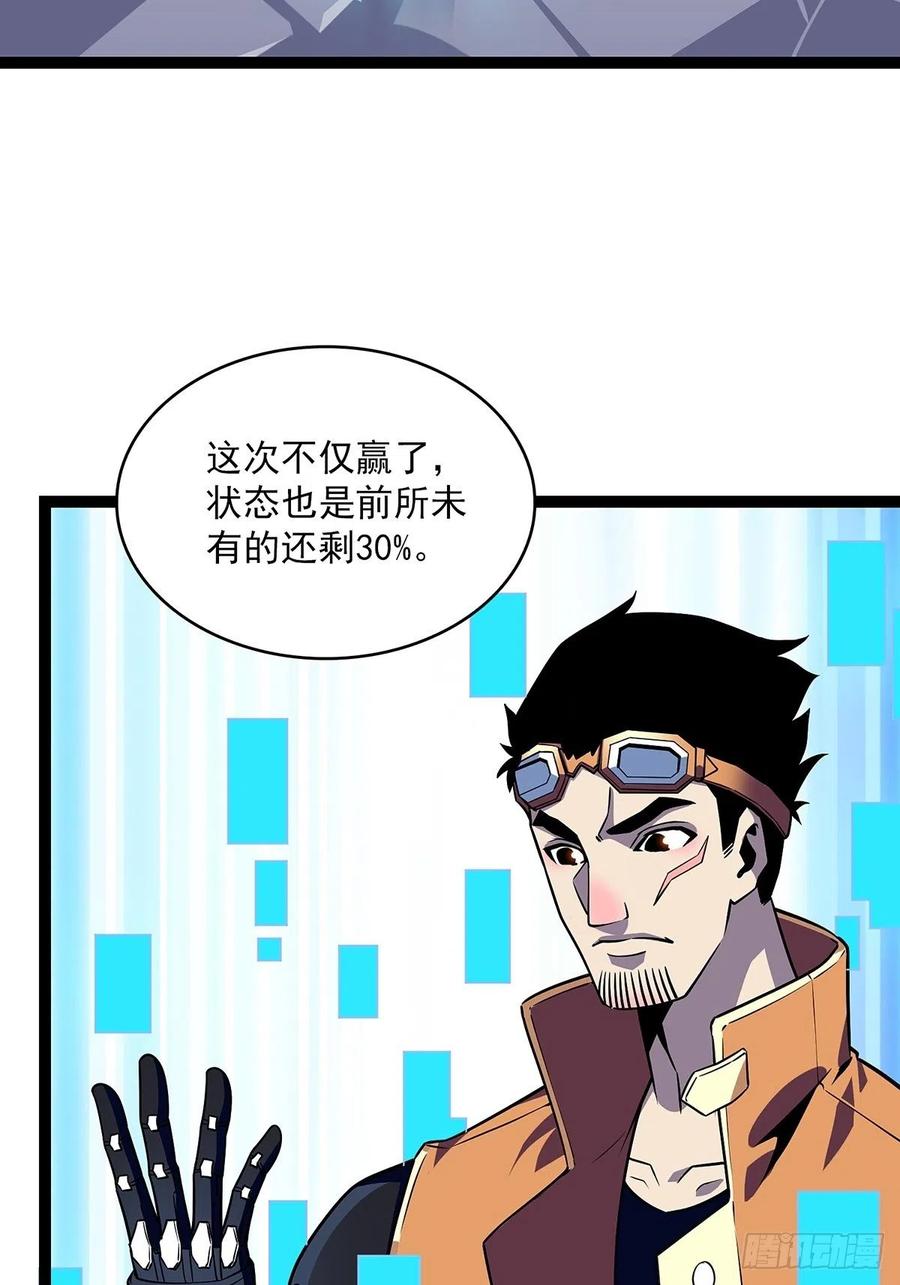 《从认真玩游戏开始崛起》你觉得 我不觉得 第43页