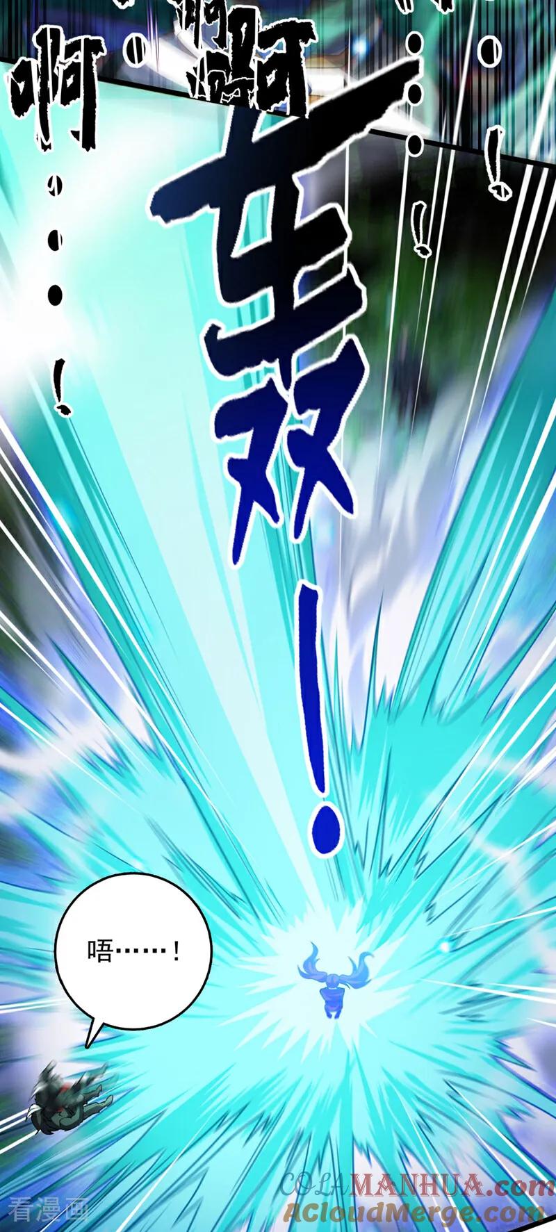 《我，神龙之后！》第48话 他们是被我害的？ 第17页
