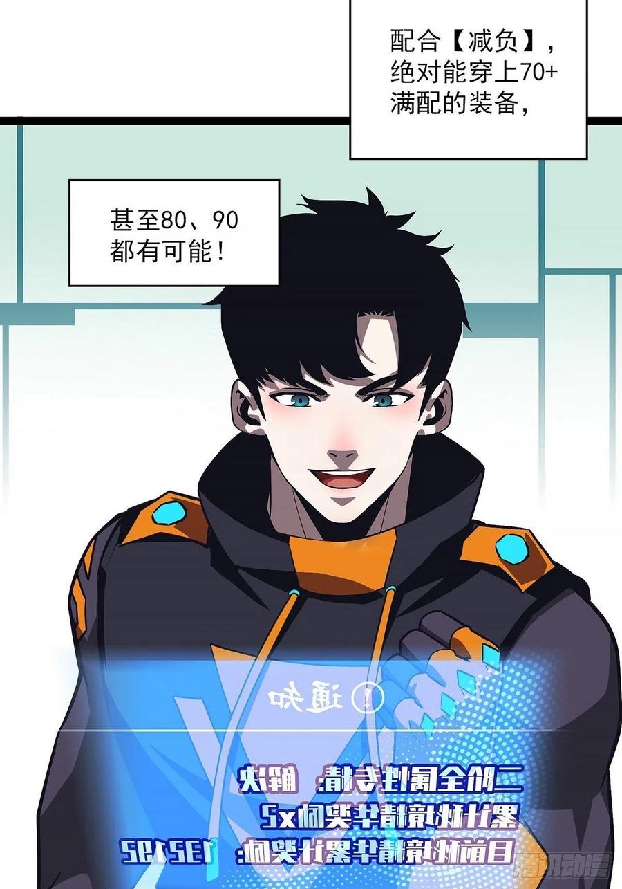 《从认真玩游戏开始崛起》你觉得 我不觉得 第40页
