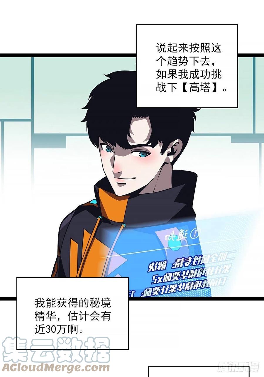 《从认真玩游戏开始崛起》你觉得 我不觉得 第39页