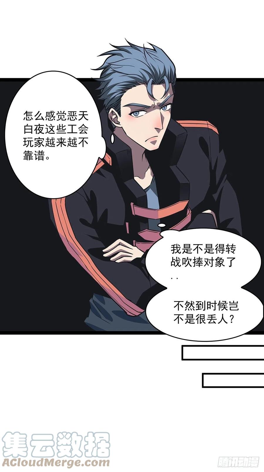 《从认真玩游戏开始崛起》你觉得 我不觉得 第36页