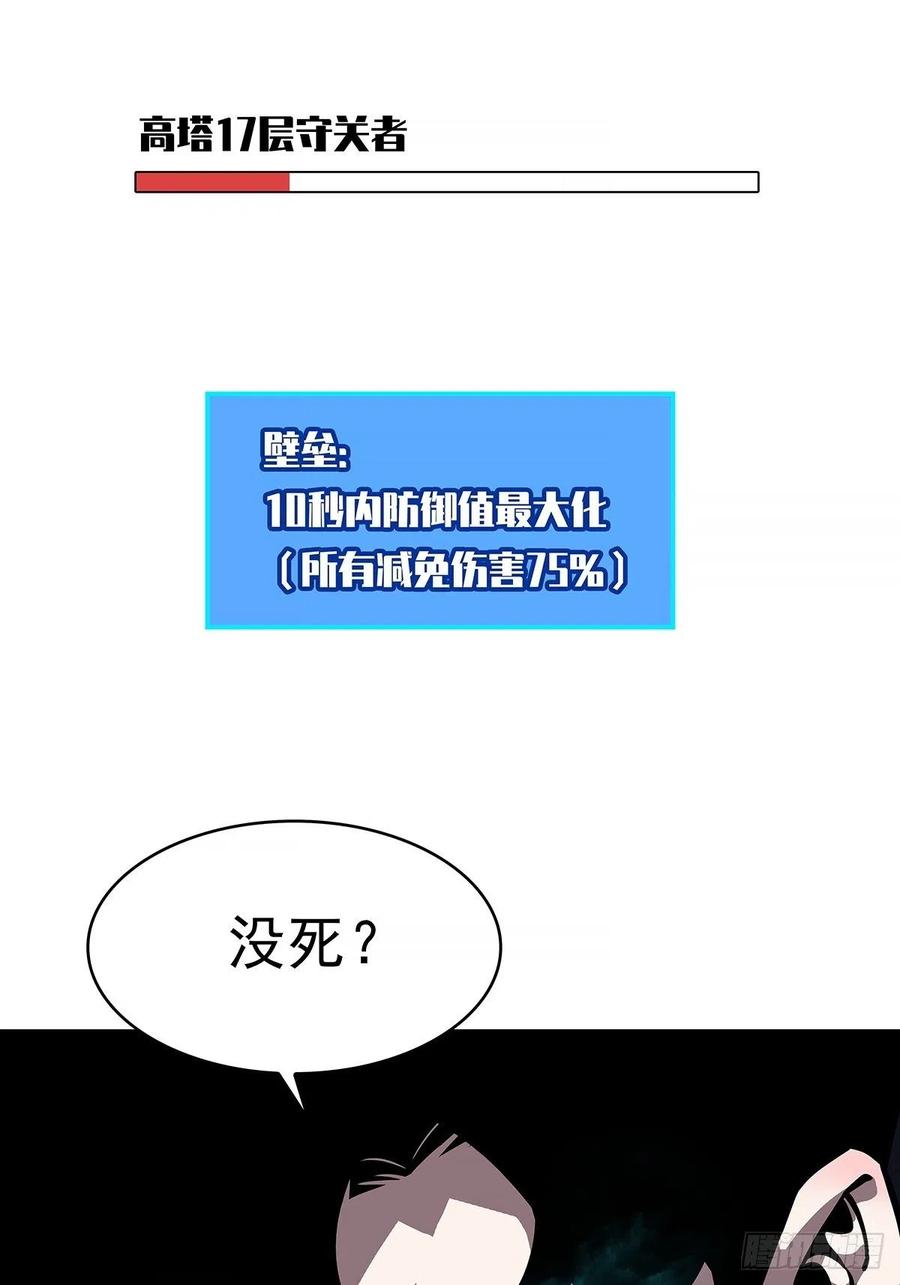《从认真玩游戏开始崛起》属性专属技能的叠加 第53页
